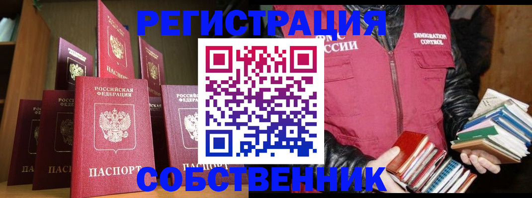 временная регистрация гарантия в Анжеро-Судженске