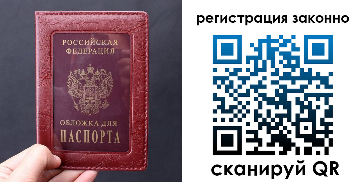 временная регистрация для всех в Анжеро-Судженске