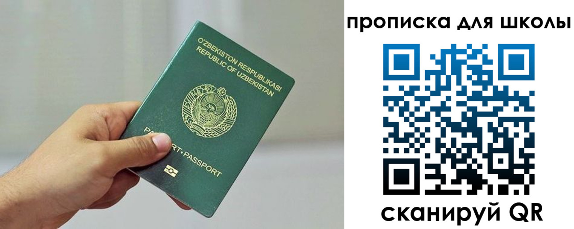 прописка для работы в Анжеро-Судженске