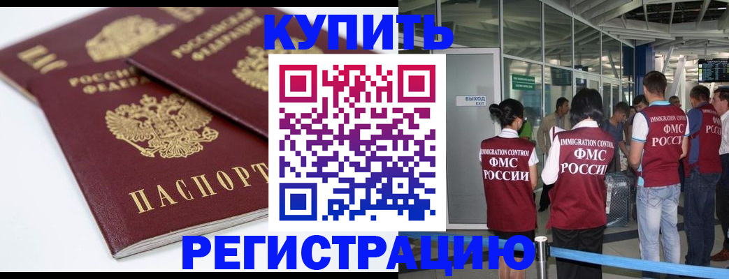 миграционный учет в Анжеро-Судженске
