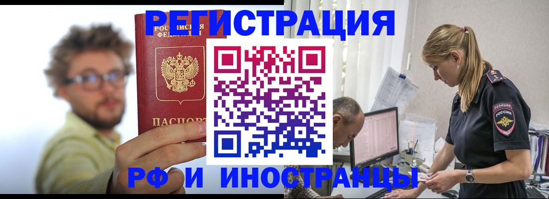 временная регистрация собственник в Анжеро-Судженске