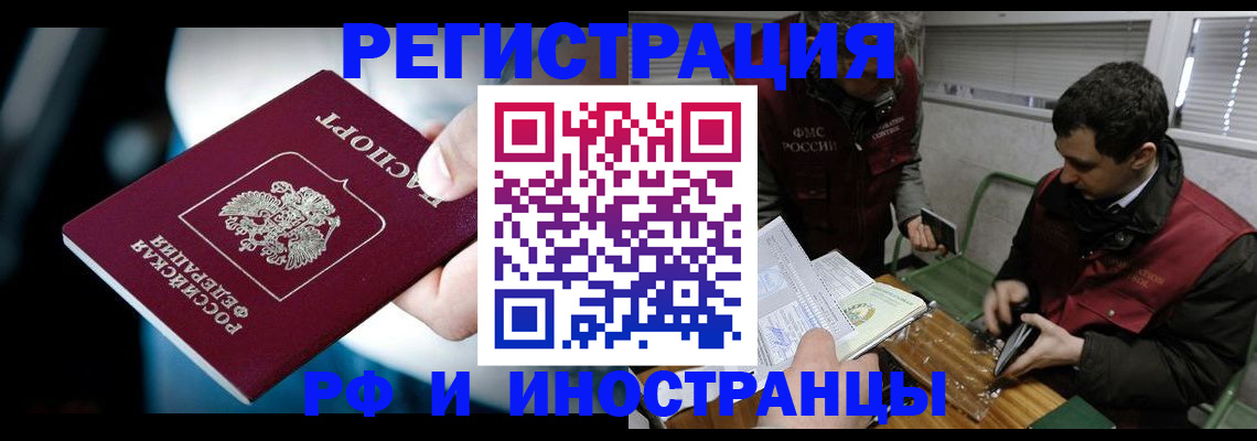 прописка ребенка в Анжеро-Судженске