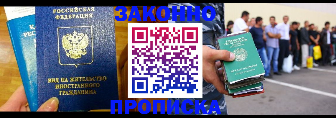 временная регистрация в квартире в Анжеро-Судженске