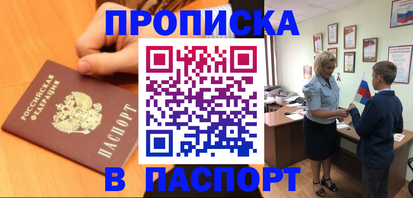 пропишу в квартире в Анжеро-Судженске