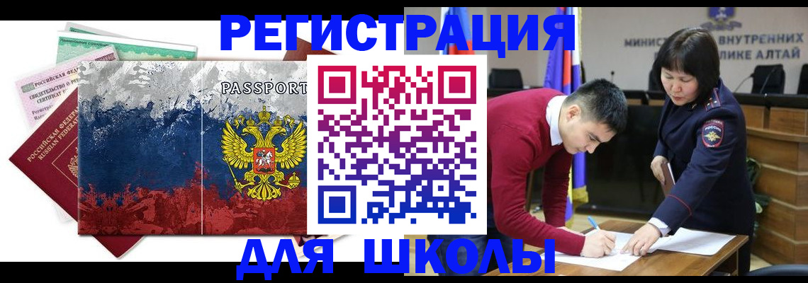 прописка 2025 в Анжеро-Судженске