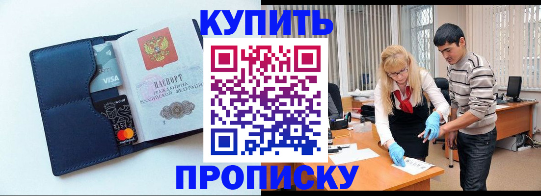 временная регистрация в квартире в Анжеро-Судженске