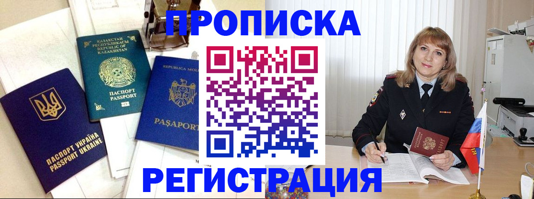 временная регистрация адрес в Анжеро-Судженске